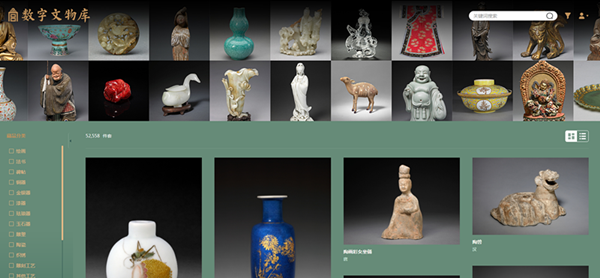 故宮數(shù)字文物庫(kù)