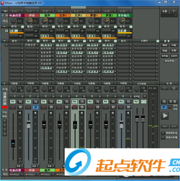 SAM調(diào)音臺(整合變聲插件) 免費版圖2