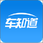 汽車知道 v2.2.2 安卓版 