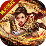 沙巴克傳奇之王者歸來BT版 v3.20.0 安卓版 