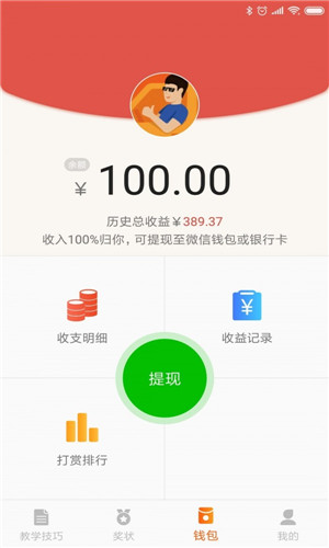 駕培創(chuàng)業(yè)教練下載