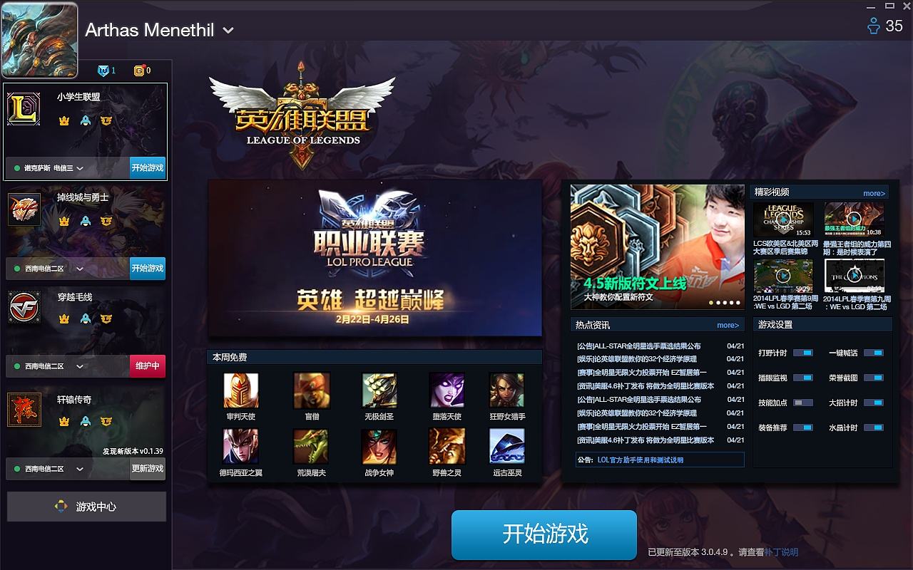 暴雪戰(zhàn)網(wǎng)下載