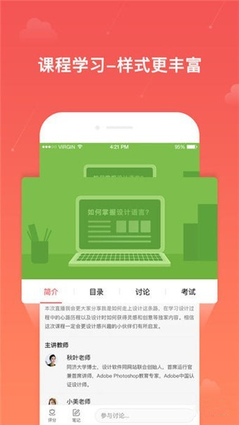 用到下載 v1.95.8 安卓版圖3