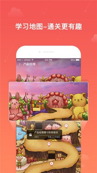 用到下載 v1.95.8 安卓版圖4