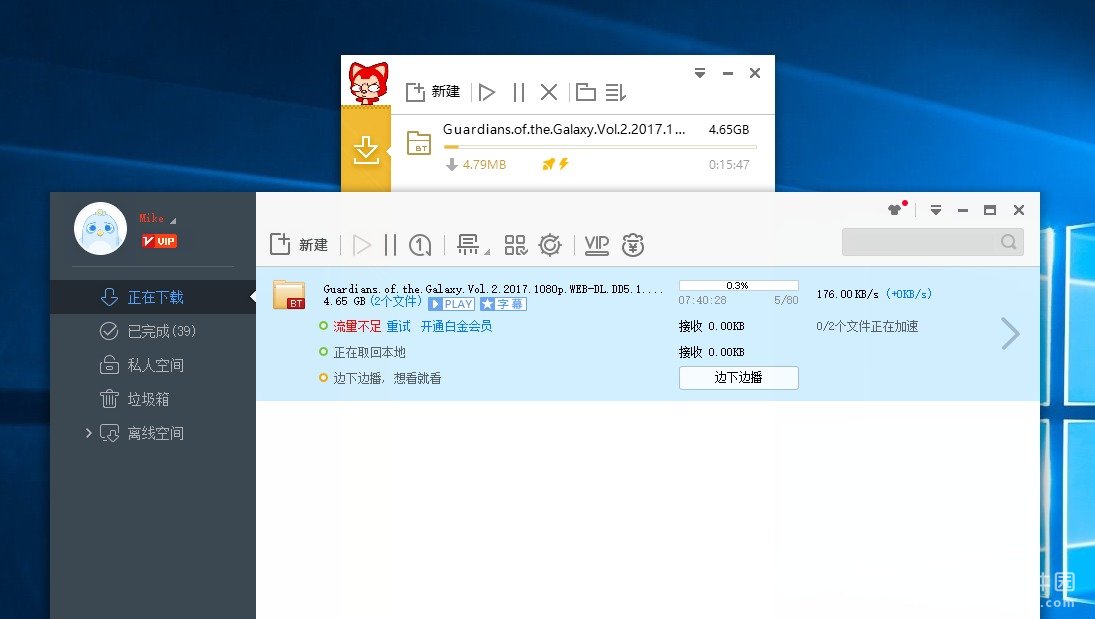 Mydm下載器 v20190422 免費(fèi)版圖1