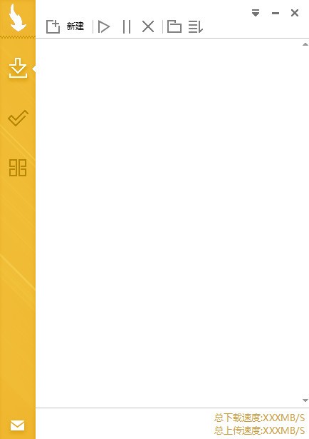 Mydm下載器 v20190422 免費(fèi)版圖2