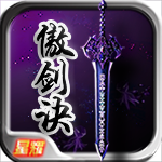 傲劍決星耀福利版 v1.0.1 BT變態(tài)修改版 