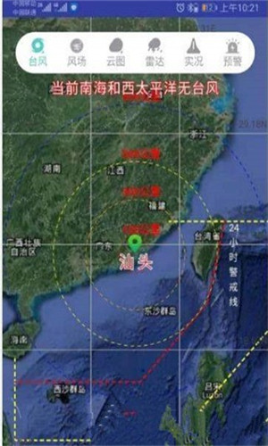 汕頭臺風app下載