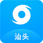 汕頭臺風(fēng)安卓版 v1.0.0 手機版 
