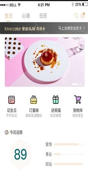 愛立達手機版 v1.0.3 安卓版圖3