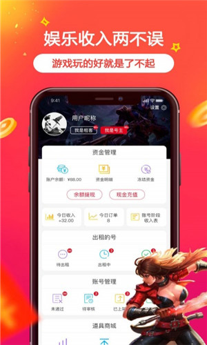 VV租號(hào)下載