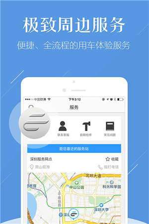 E客智慧手機(jī)版 v2.5.0 安卓版圖3