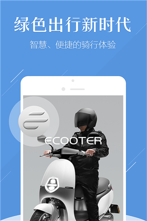 E客智慧手機(jī)版 v2.5.0 安卓版圖1