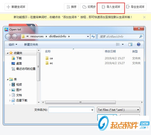 金山詞霸2016 V3.3.0306 精簡版圖1