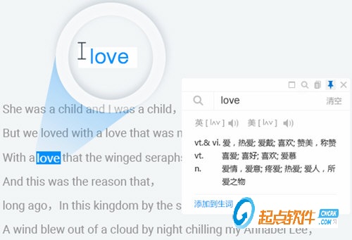 金山詞霸2016 V3.3.0306 精簡版圖4