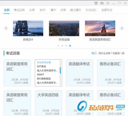 金山詞霸2016 V3.3.0306 精簡版圖6