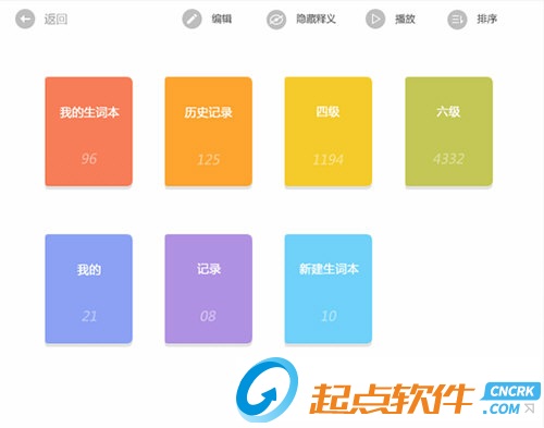 金山詞霸2016 V3.3.0306 精簡版圖7