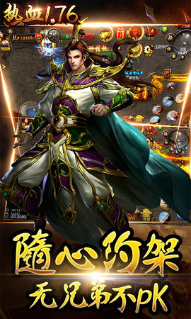 熱血1.76下載