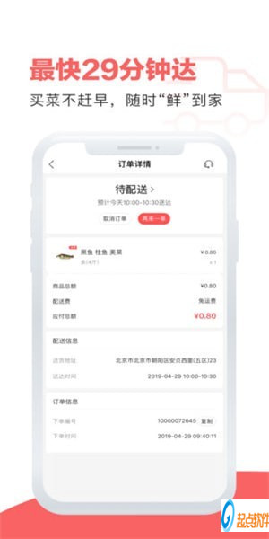 五六米菜市下載