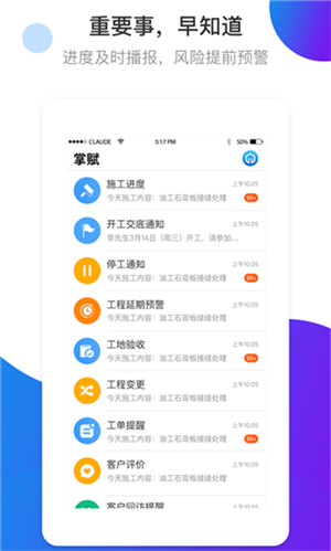 掌賦下載 v1.0.1 最新手機版圖4