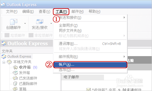 Outlook Express Backup v6.5.121 中文版圖1
