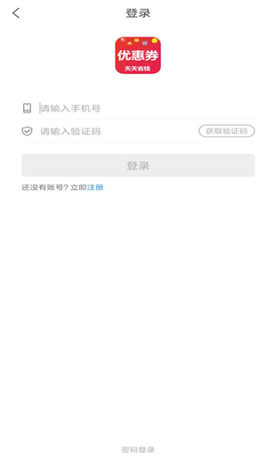 淘急急app安卓版 v2.2.6 免費(fèi)版圖1