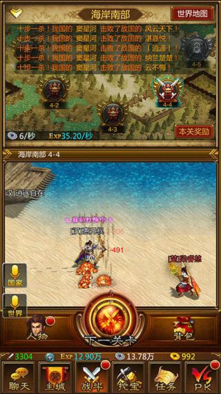 楚漢征戰(zhàn)手游