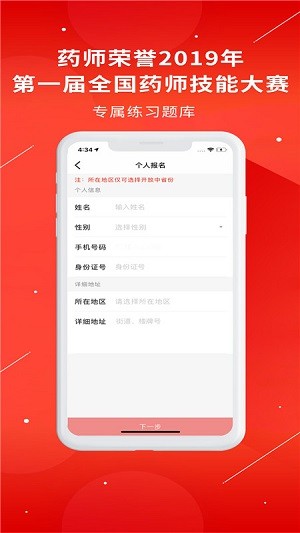 藥店大學(xué)app