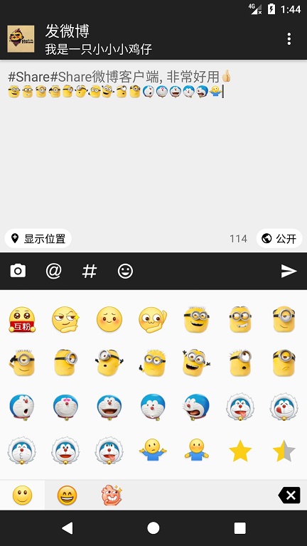 Share微博客戶端安卓版 v3.0.2 官方版圖1