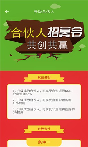 券傭生活安卓版