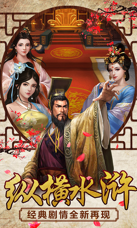 新水滸BT版下載