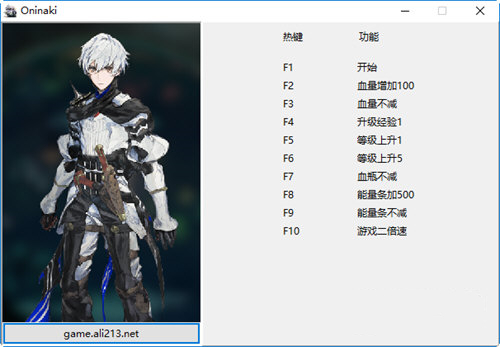 鬼哭邦試玩版修改器