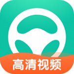 元貝駕考科目三app v3.1.3 安卓版 