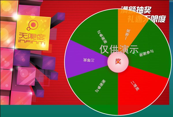 微潤幸運抽獎大轉(zhuǎn)盤下載