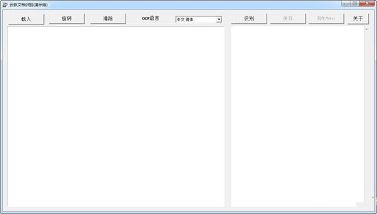 云脈文檔識(shí)別下載