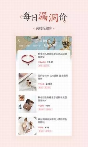 石惠福利安卓版