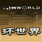 環(huán)世界1.0設置臉部大小MOD 免費版 