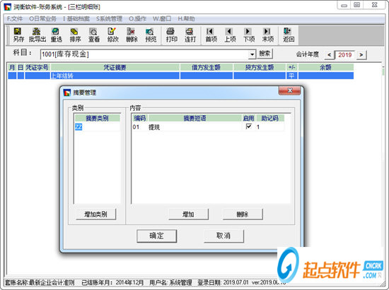 代帳會(huì)計(jì)官方版
