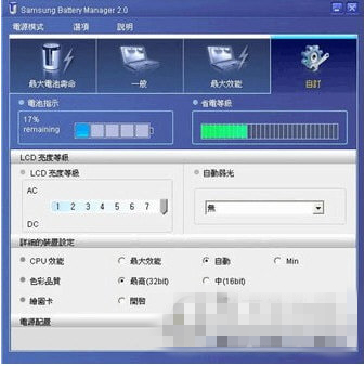 Samsung Battery Manager綠色版
