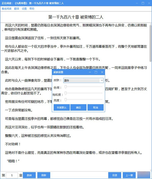 全網(wǎng)小說免費(fèi)閱讀 v3.0 綠色免費(fèi)版圖1