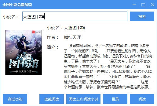 全網(wǎng)小說免費(fèi)閱讀 v3.0 綠色免費(fèi)版圖2