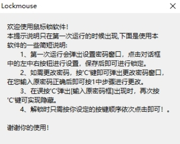 鼠標(biāo)鎖定軟件下載