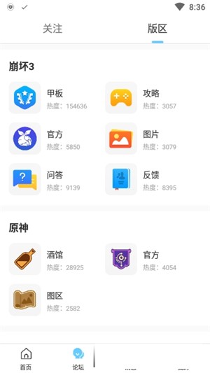米游社app v1.0.2 安卓手機(jī)版圖2