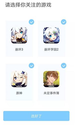 米游社app v1.0.2 安卓手機(jī)版圖8