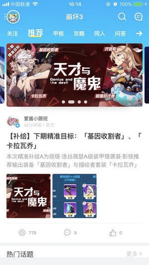 米游社app v1.0.2 安卓手機(jī)版圖10