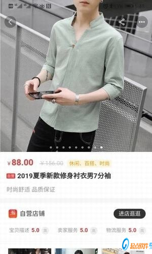 瀚海易購安卓版