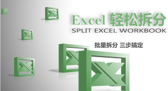 SplitExcel