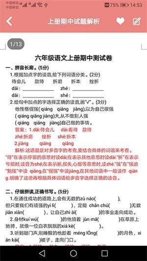 小學樂學助手app