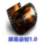 本本錄屏 v1.0 免費官方版 