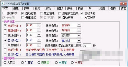 破天窩窩免費版